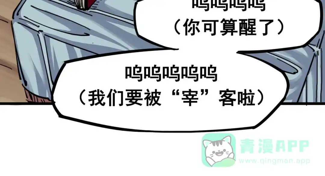 《黑白双龙》3-011 那个力量…… 第11页
