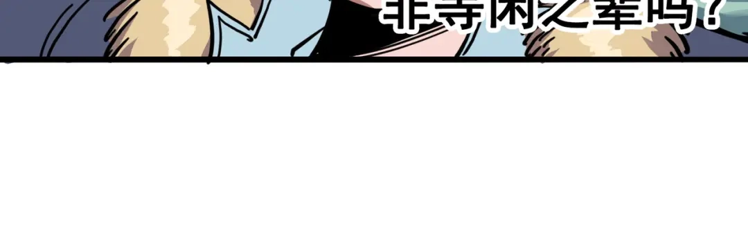 《黑白双龙》3-011 那个力量…… 第29页