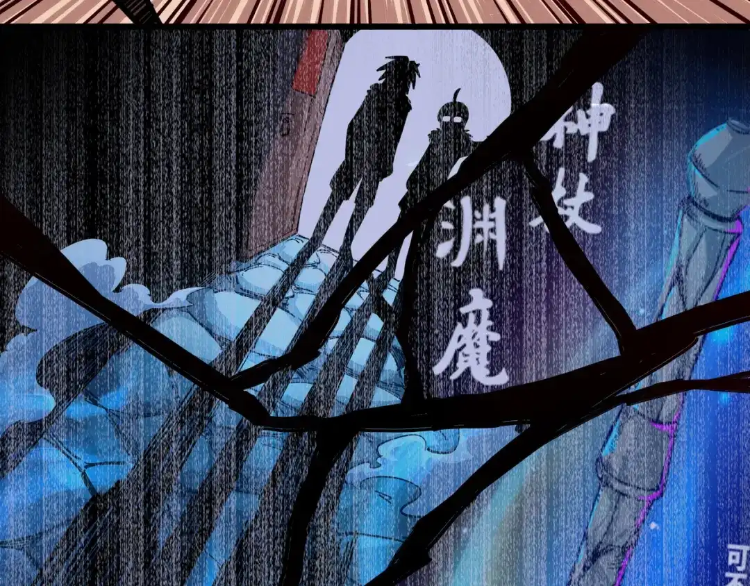 《黑白双龙》3-011 那个力量…… 第53页