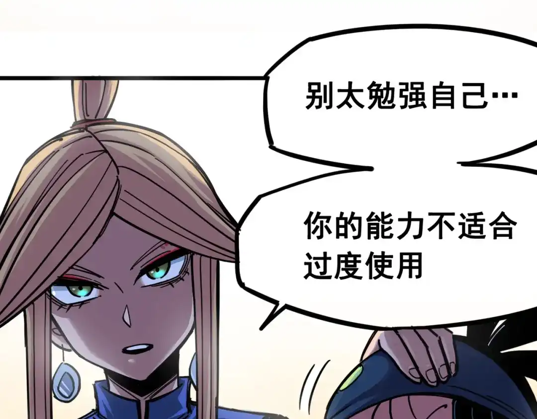 《黑白双龙》3-011 那个力量…… 第18页