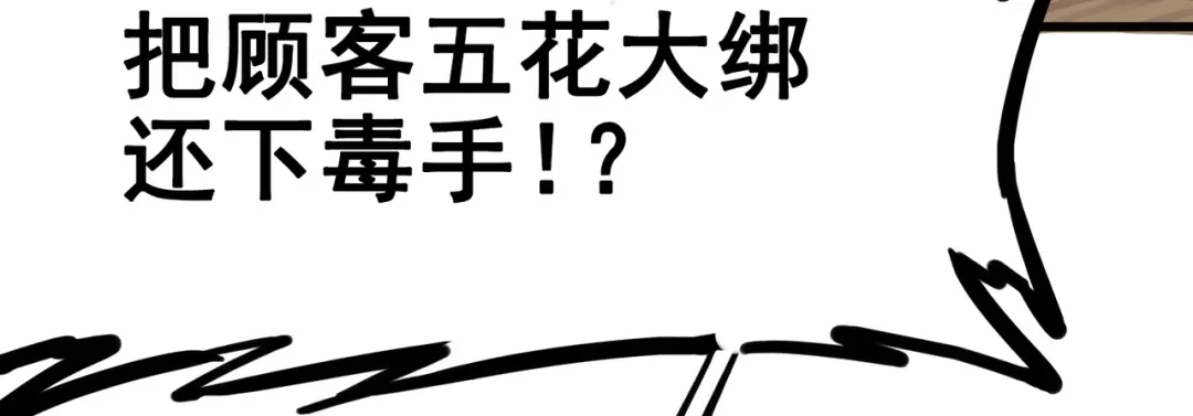 《黑白双龙》3-011 那个力量…… 第83页