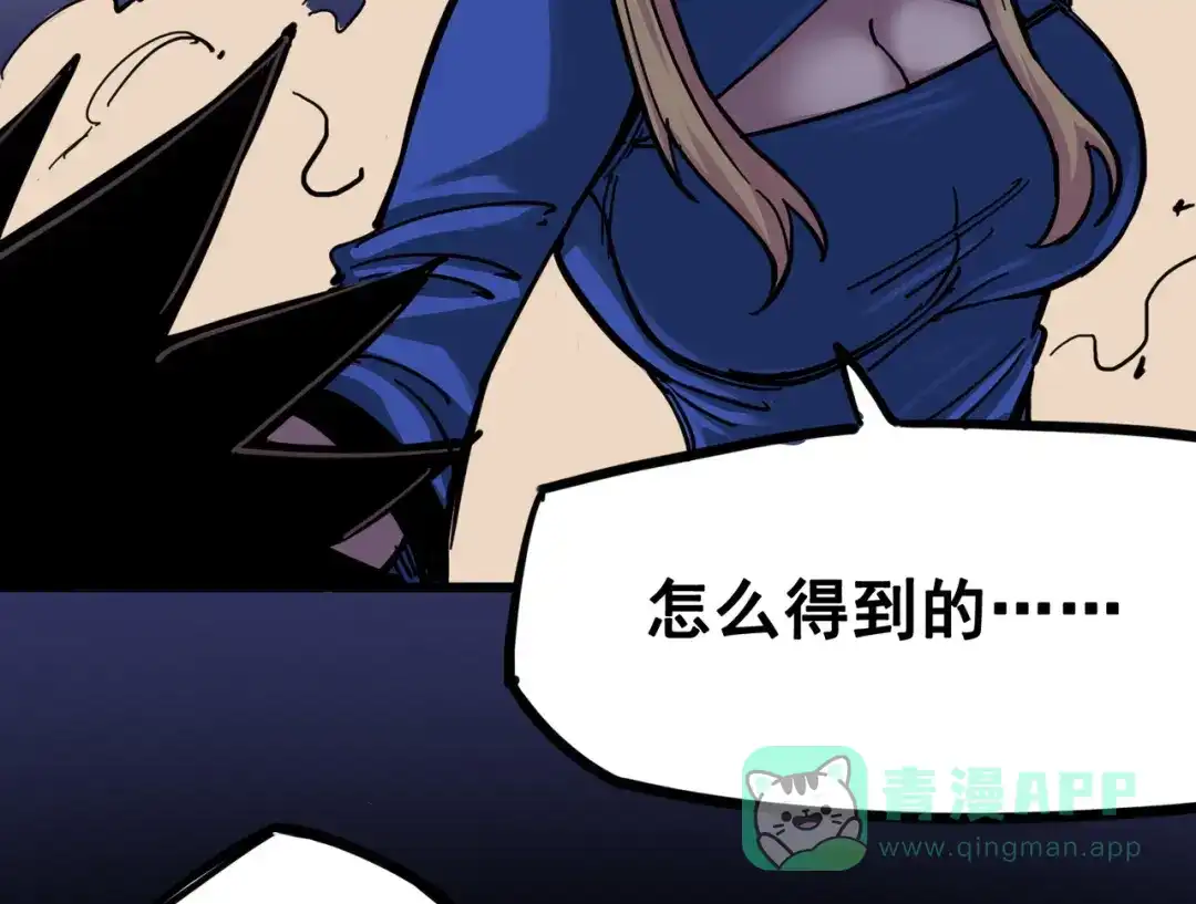 《黑白双龙》3-011 那个力量…… 第96页