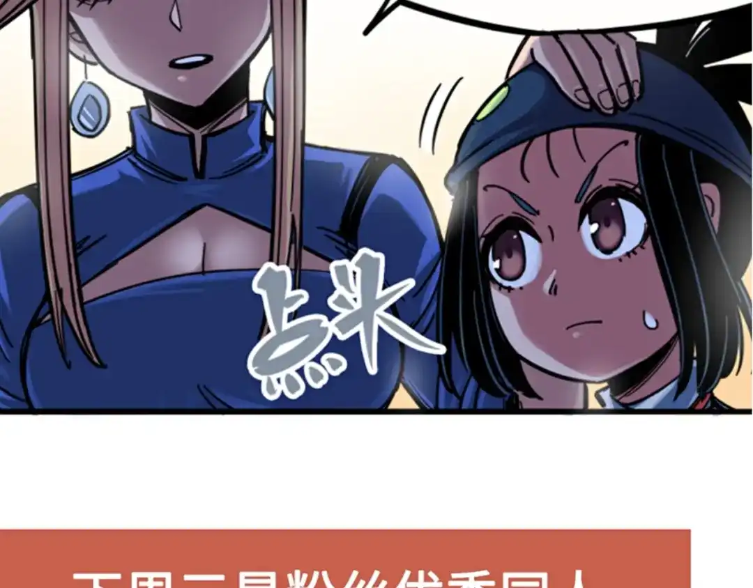 《黑白双龙》3-011 那个力量…… 第105页