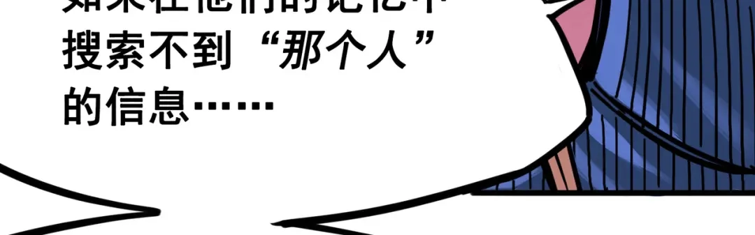 《黑白双龙》3-011 那个力量…… 第32页