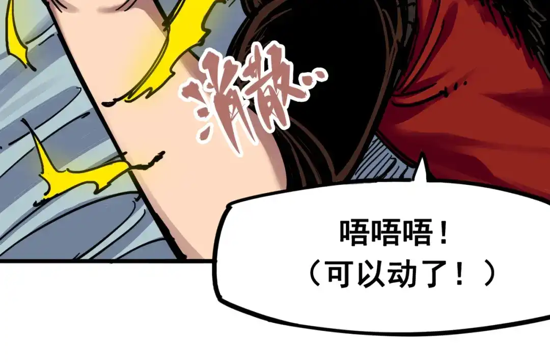 《黑白双龙》3-011 那个力量…… 第80页