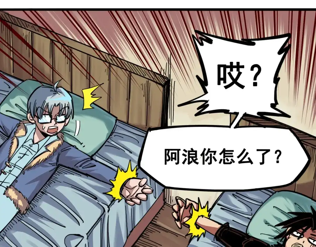 《黑白双龙》3-011 那个力量…… 第9页