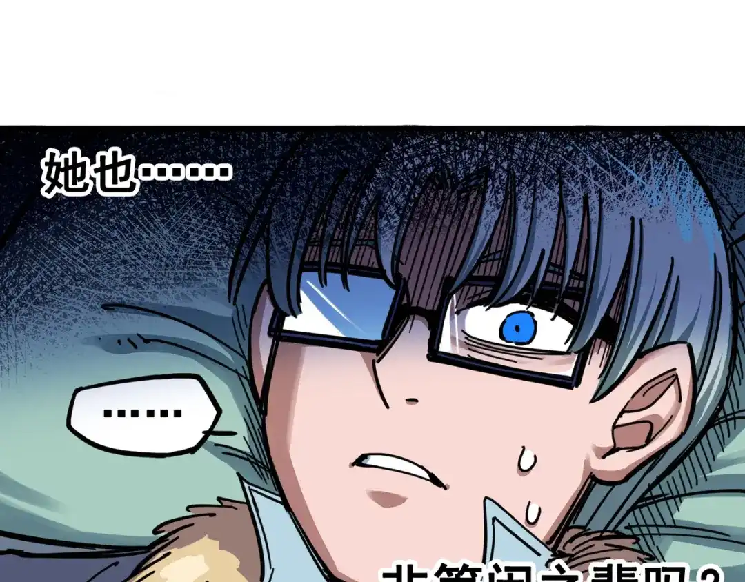 《黑白双龙》3-011 那个力量…… 第28页