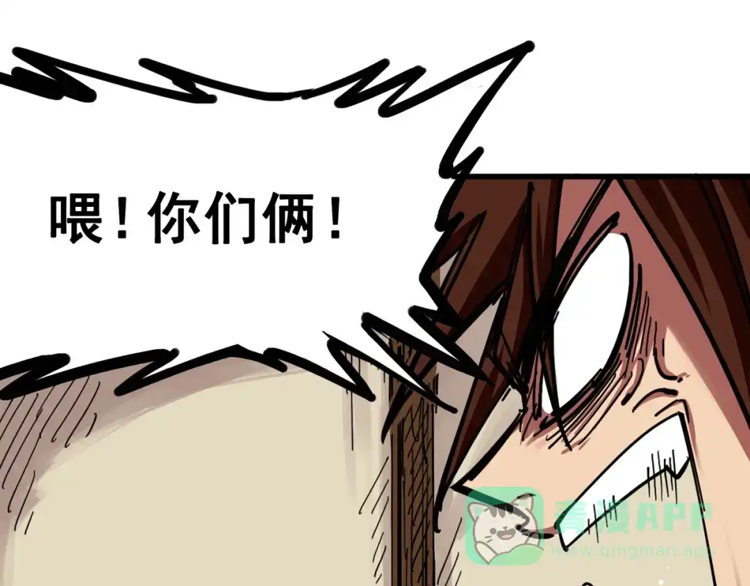 《黑白双龙》3-011 那个力量…… 第81页