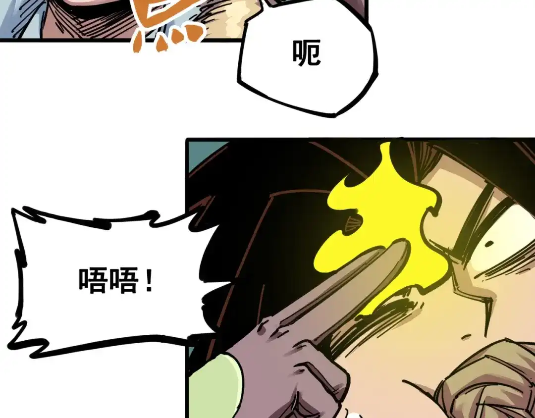《黑白双龙》3-011 那个力量…… 第50页