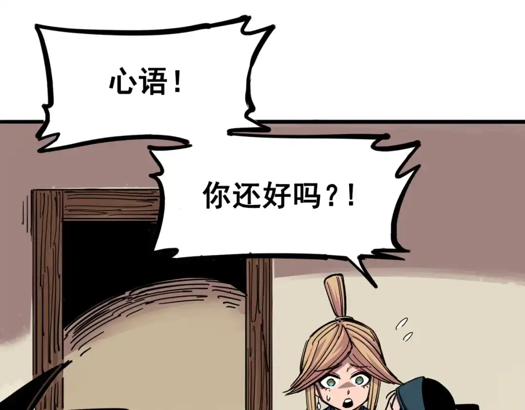 《黑白双龙》3-011 那个力量…… 第77页