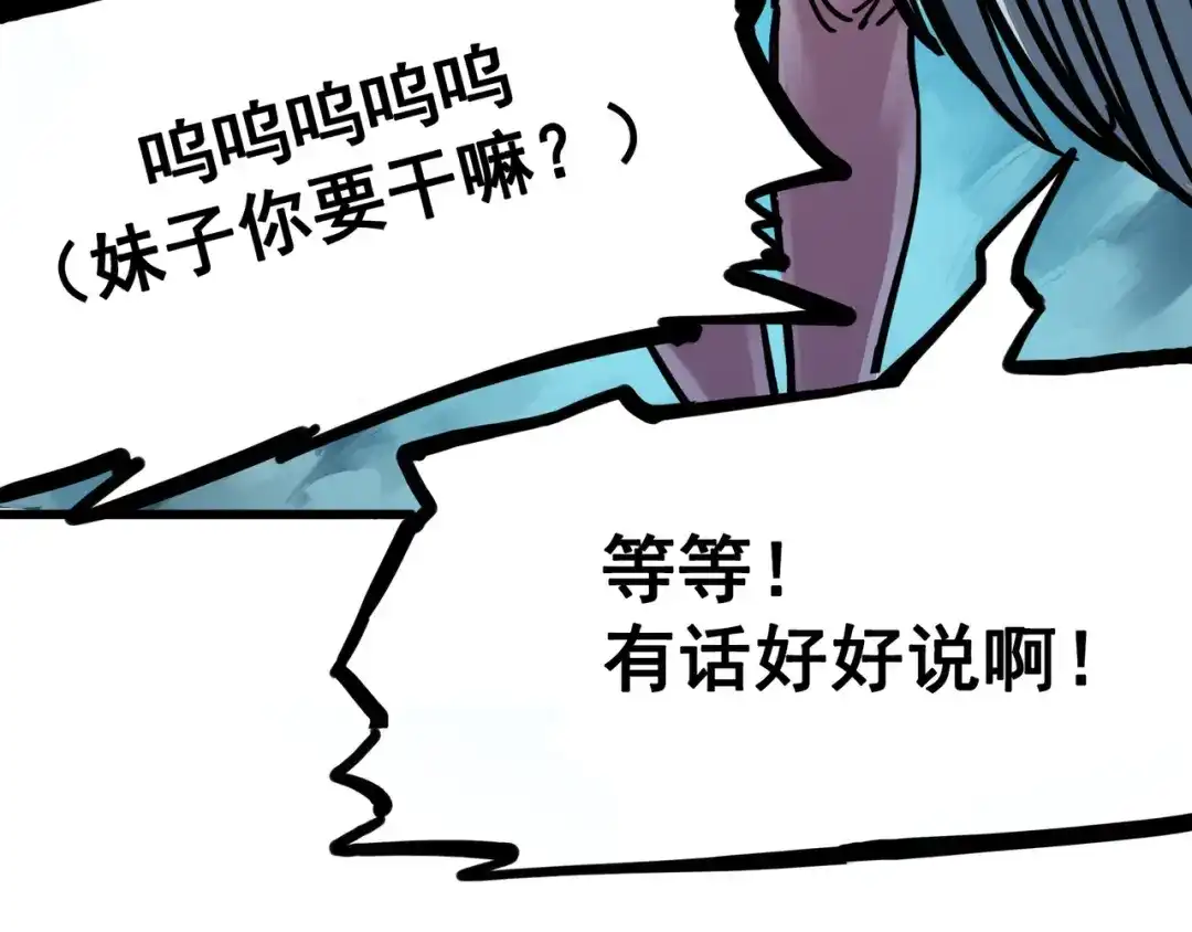 《黑白双龙》3-011 那个力量…… 第47页