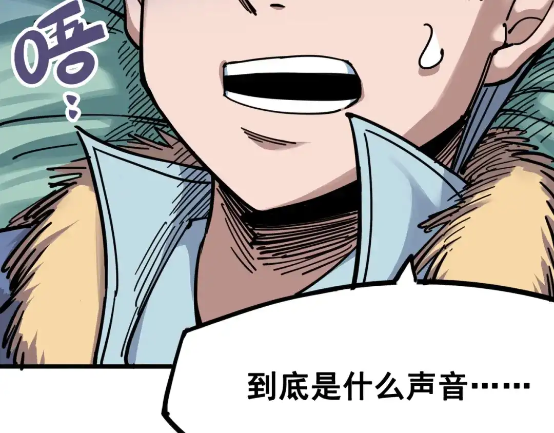 《黑白双龙》3-011 那个力量…… 第5页