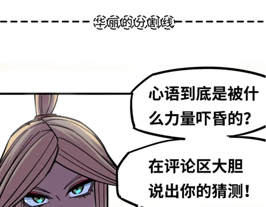 《黑白双龙》3-011 那个力量…… 第104页