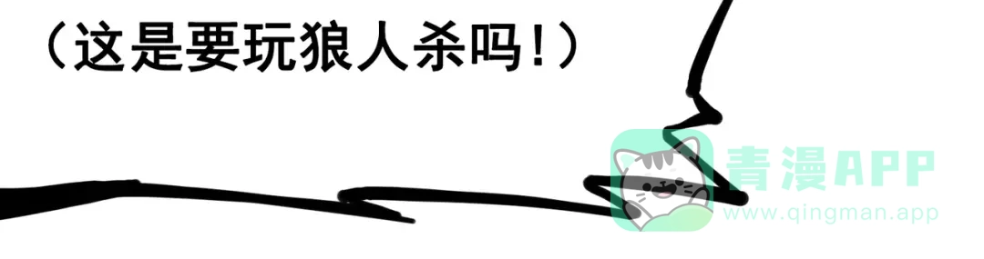 《黑白双龙》3-011 那个力量…… 第41页