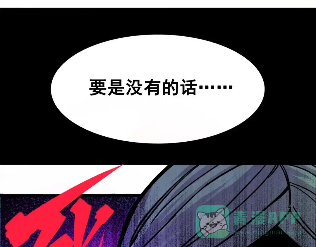 《黑白双龙》3-011 那个力量…… 第36页