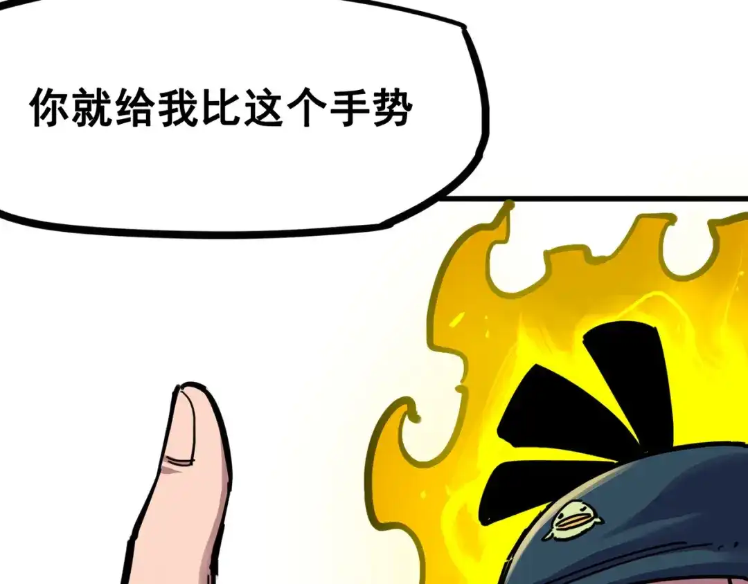 《黑白双龙》3-011 那个力量…… 第33页