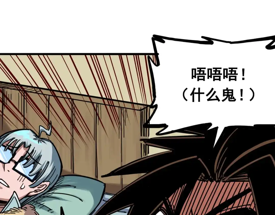 《黑白双龙》3-011 那个力量…… 第39页