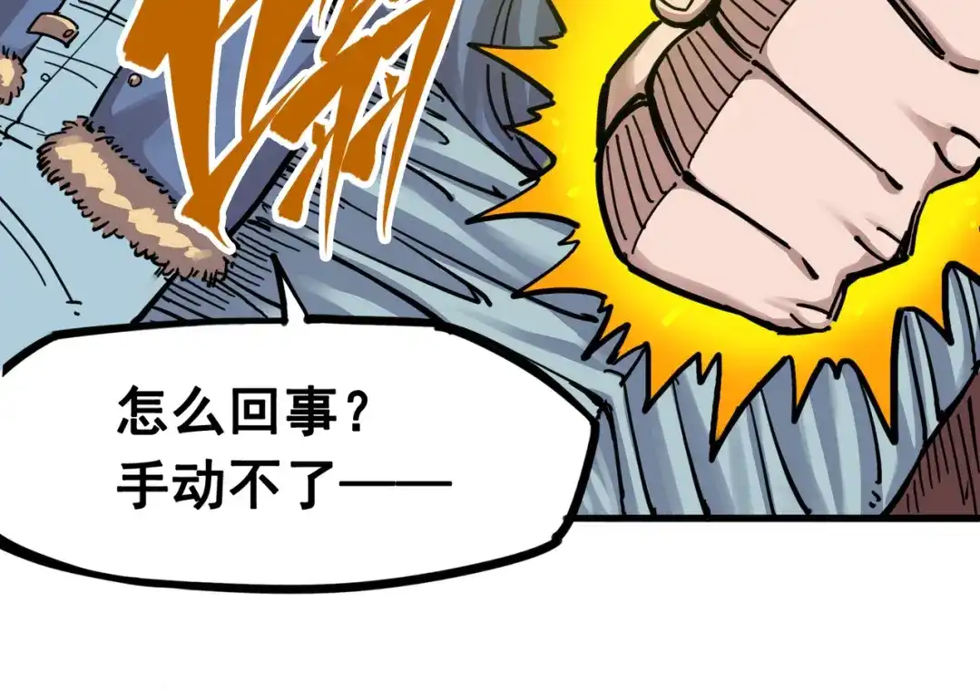 《黑白双龙》3-011 那个力量…… 第8页