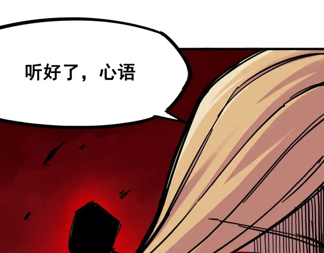 《黑白双龙》3-011 那个力量…… 第30页