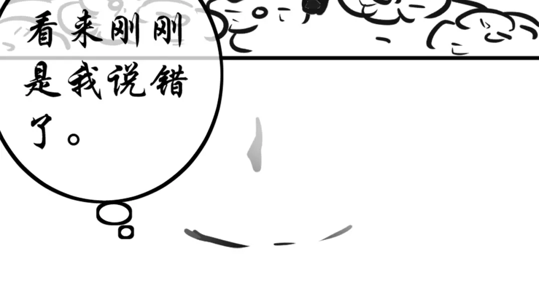 《黑白双龙》同人展出 第二期 第62页