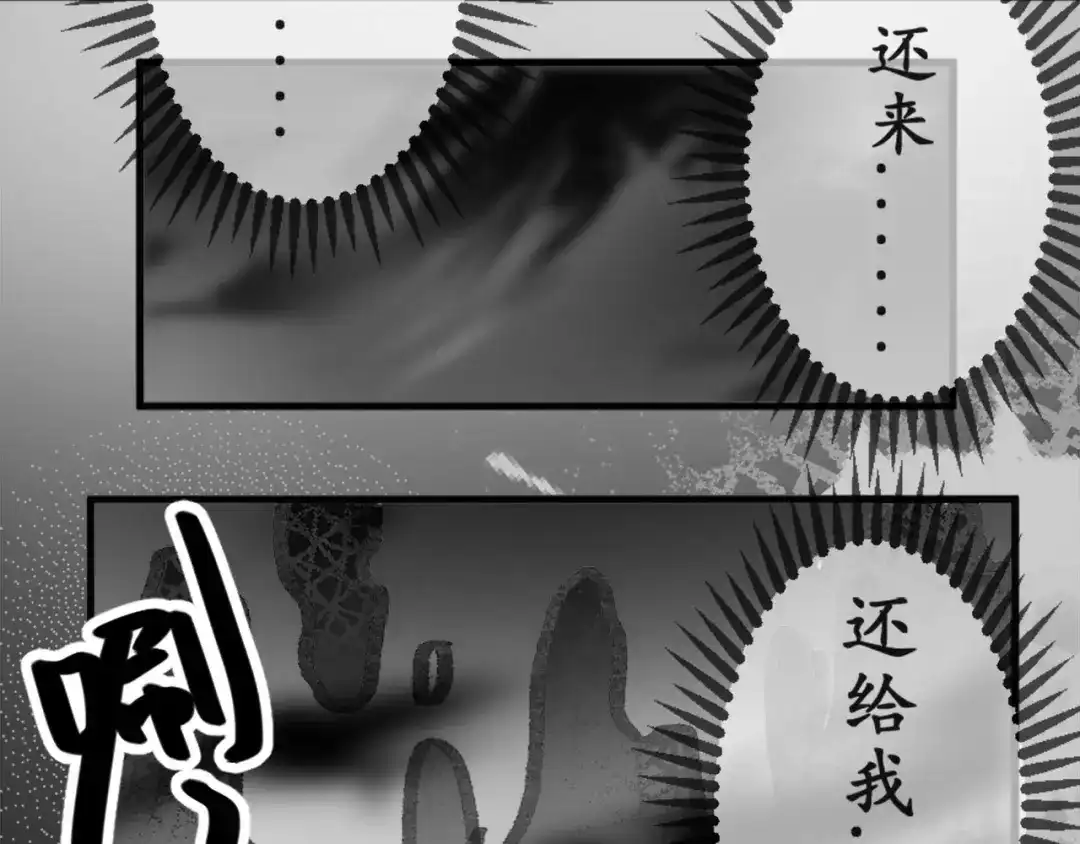 《黑白双龙》同人展出 第二期 第39页