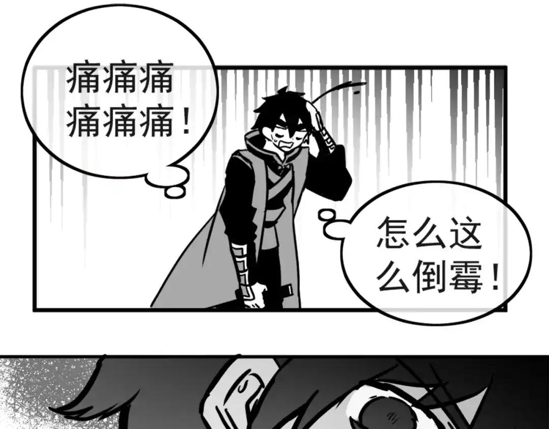 《黑白双龙》同人展出 第二期 第34页