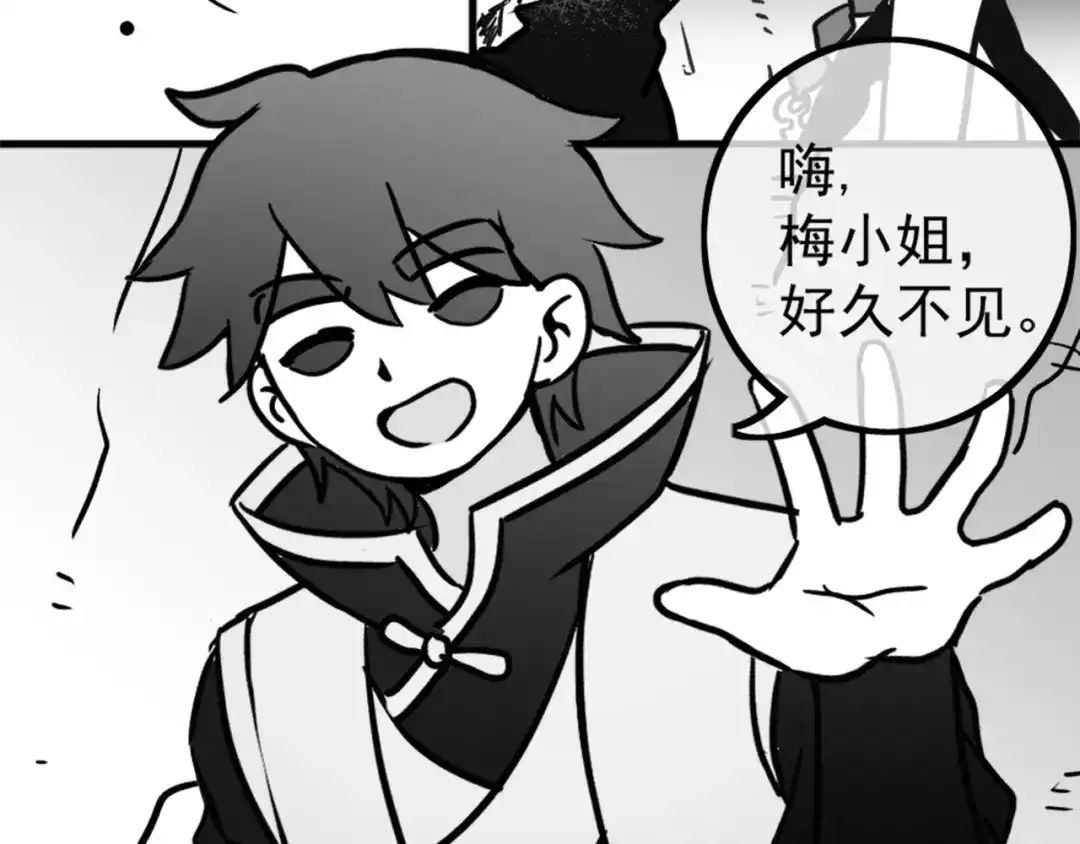 《黑白双龙》同人展出 第二期 第70页