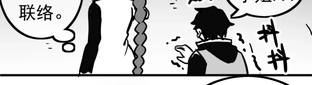 《黑白双龙》同人展出 第二期 第73页