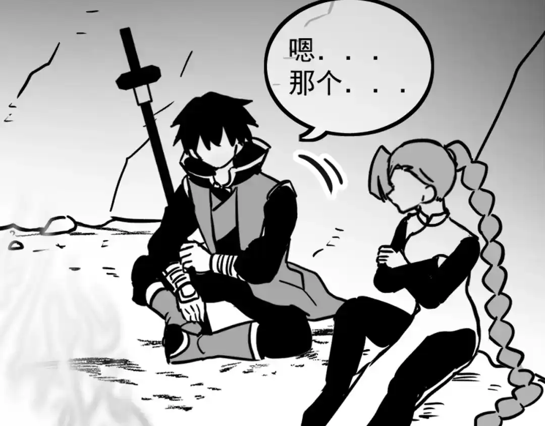 《黑白双龙》同人展出 第二期 第83页