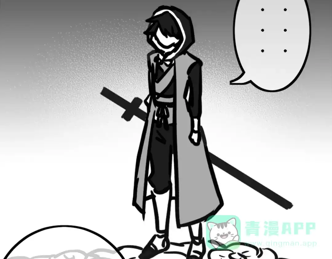 《黑白双龙》同人展出 第二期 第61页