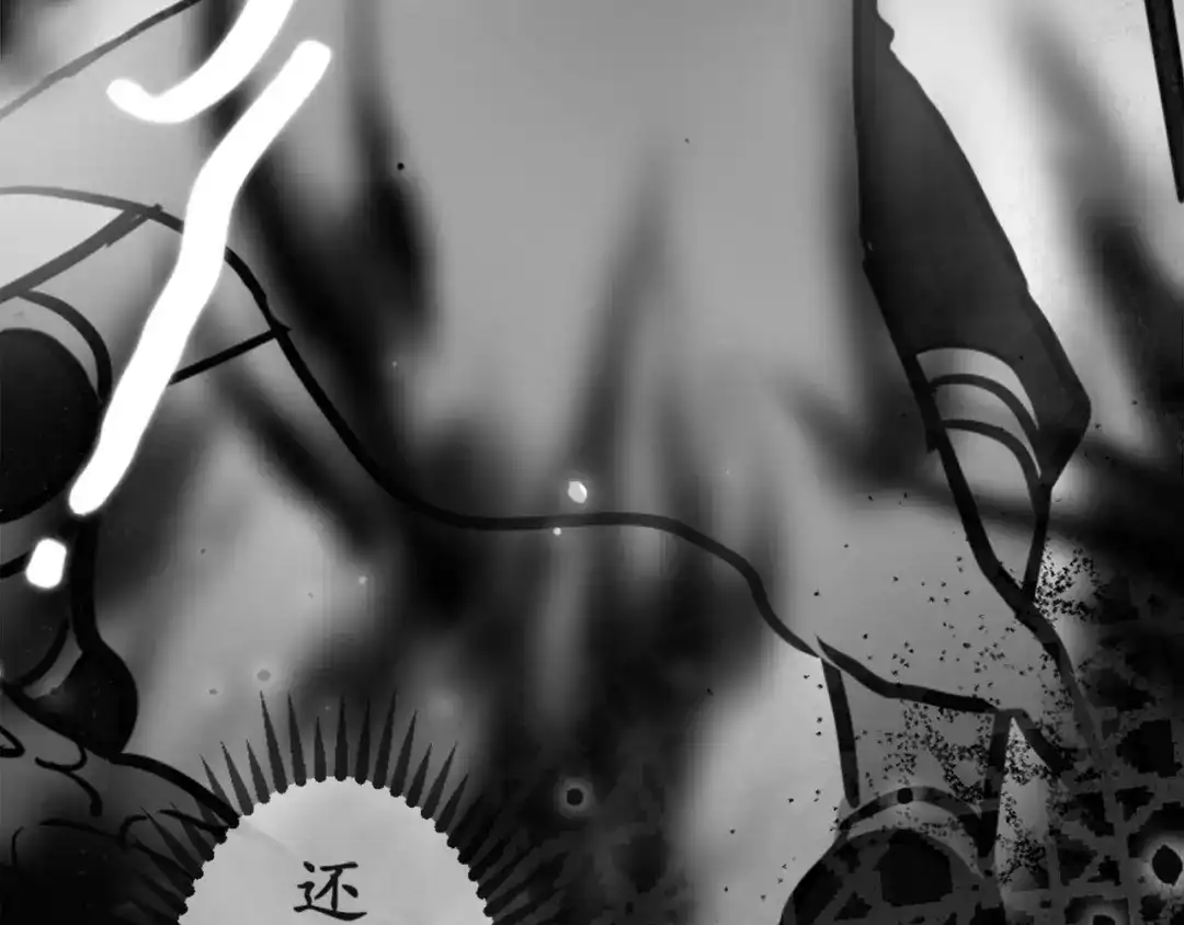 《黑白双龙》同人展出 第二期 第37页