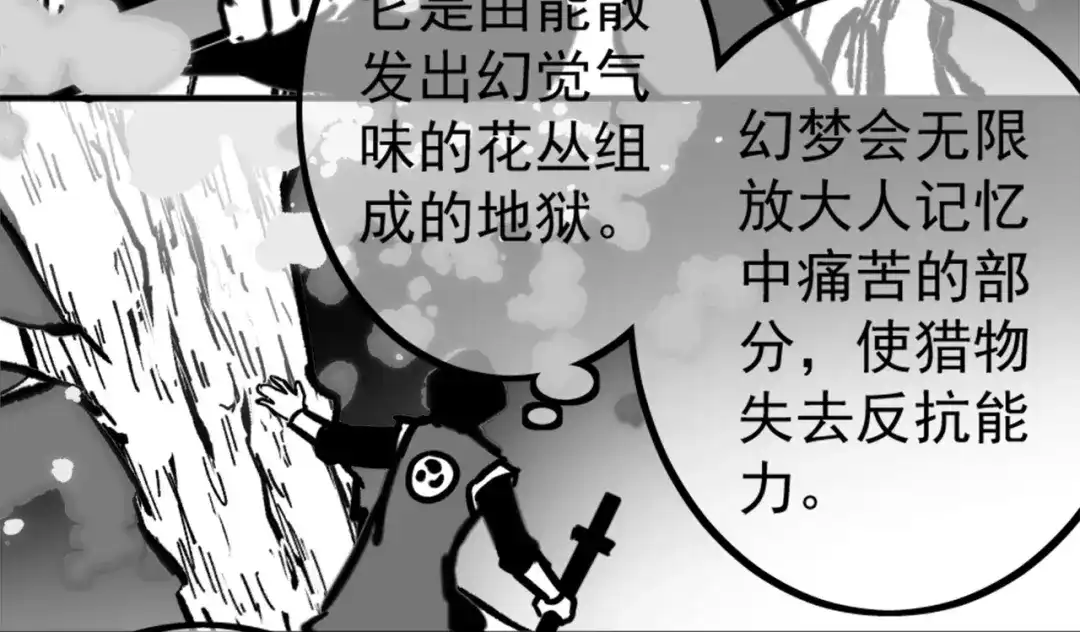 《黑白双龙》同人展出 第二期 第20页