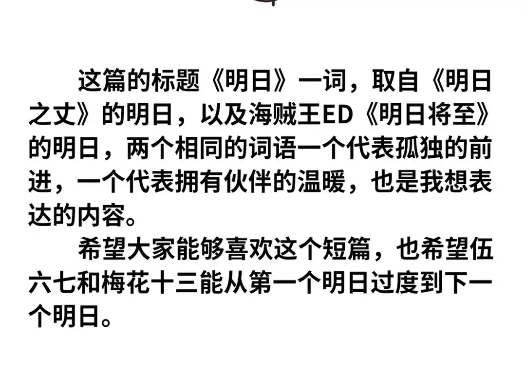 《黑白双龙》同人展出 第二期 第99页