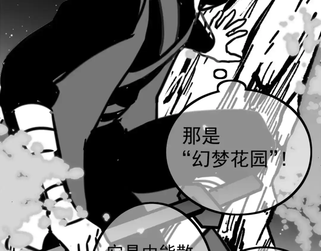 《黑白双龙》同人展出 第二期 第19页