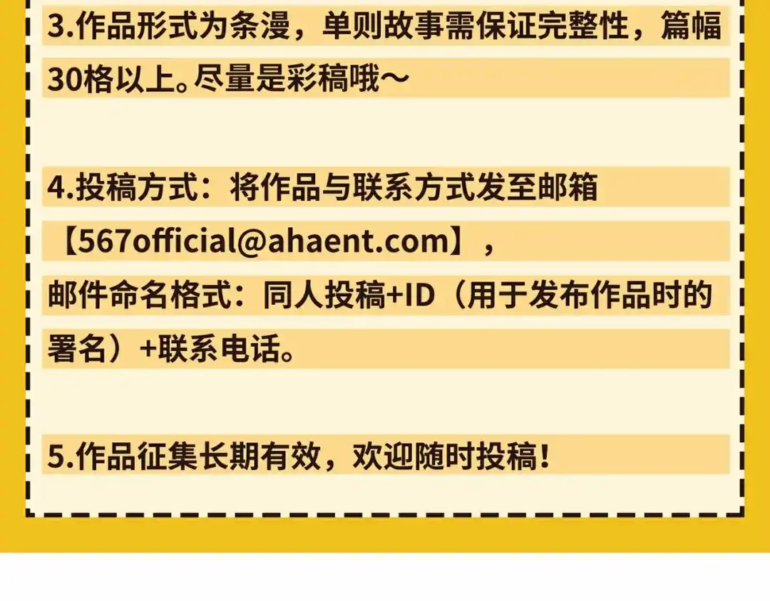 《黑白双龙》同人展出 第二期 第102页