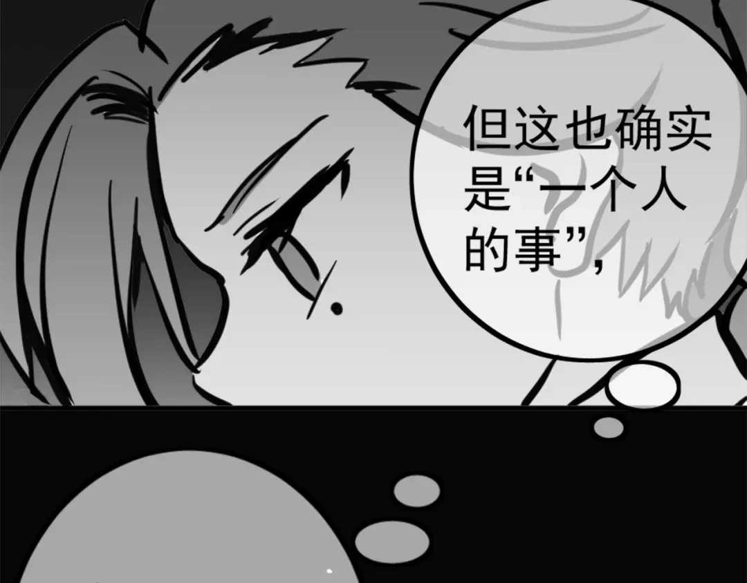 《黑白双龙》同人展出 第二期 第88页