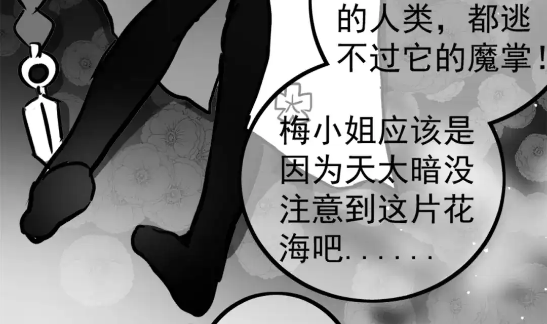 《黑白双龙》同人展出 第二期 第22页