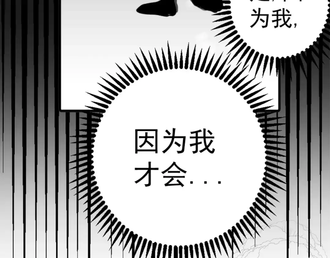 《黑白双龙》同人展出 第二期 第13页