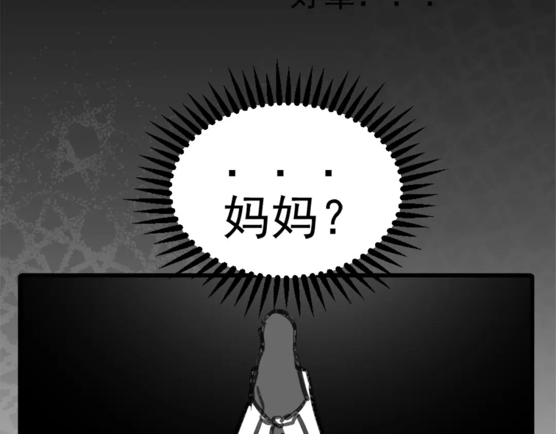 《黑白双龙》同人展出 第二期 第2页
