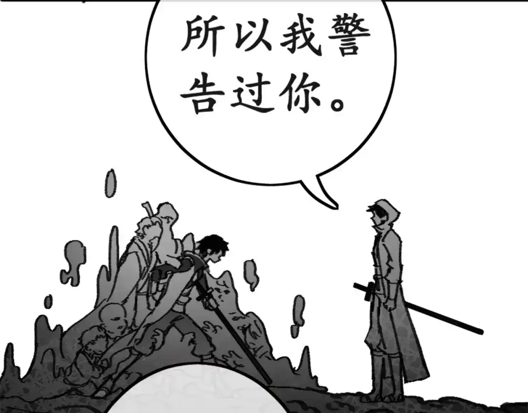 《黑白双龙》同人展出 第二期 第47页
