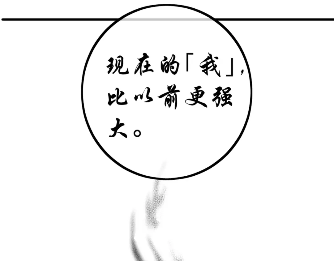 《黑白双龙》同人展出 第二期 第63页