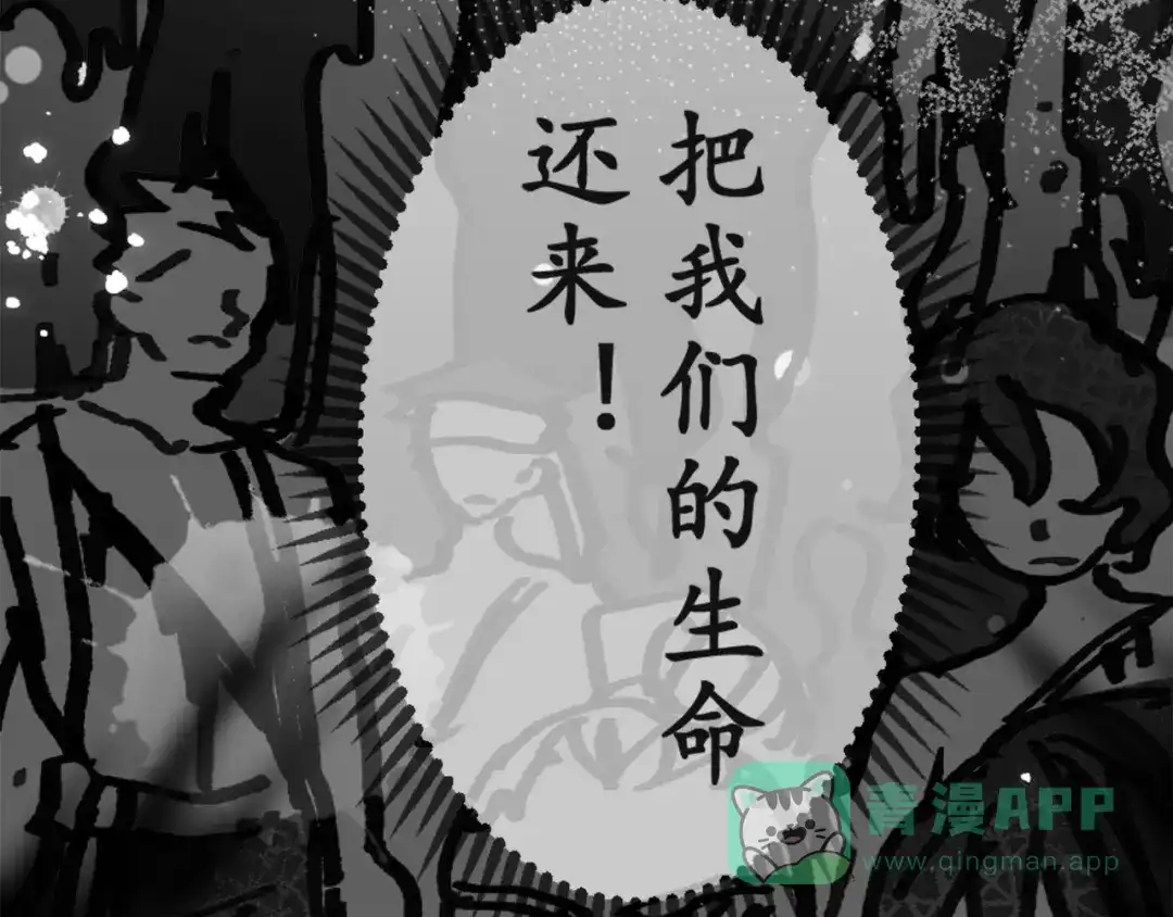 《黑白双龙》同人展出 第二期 第41页