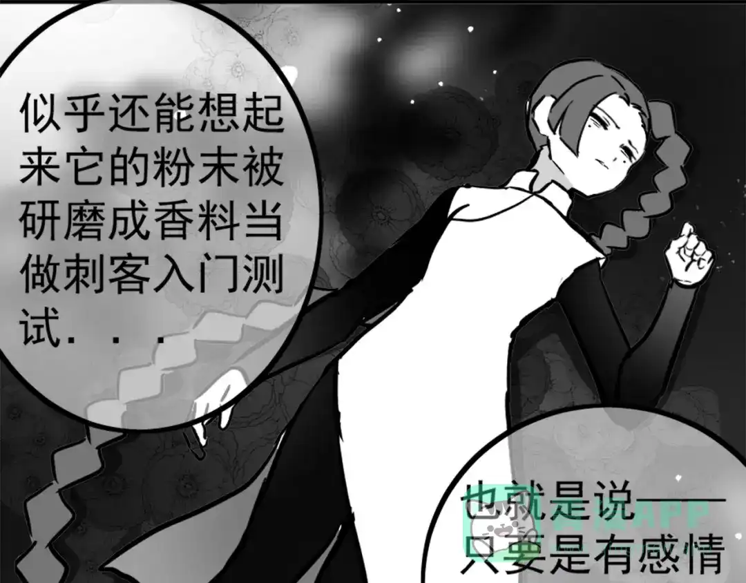 《黑白双龙》同人展出 第二期 第21页