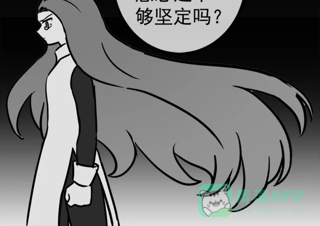 《黑白双龙》同人展出 第二期 第81页