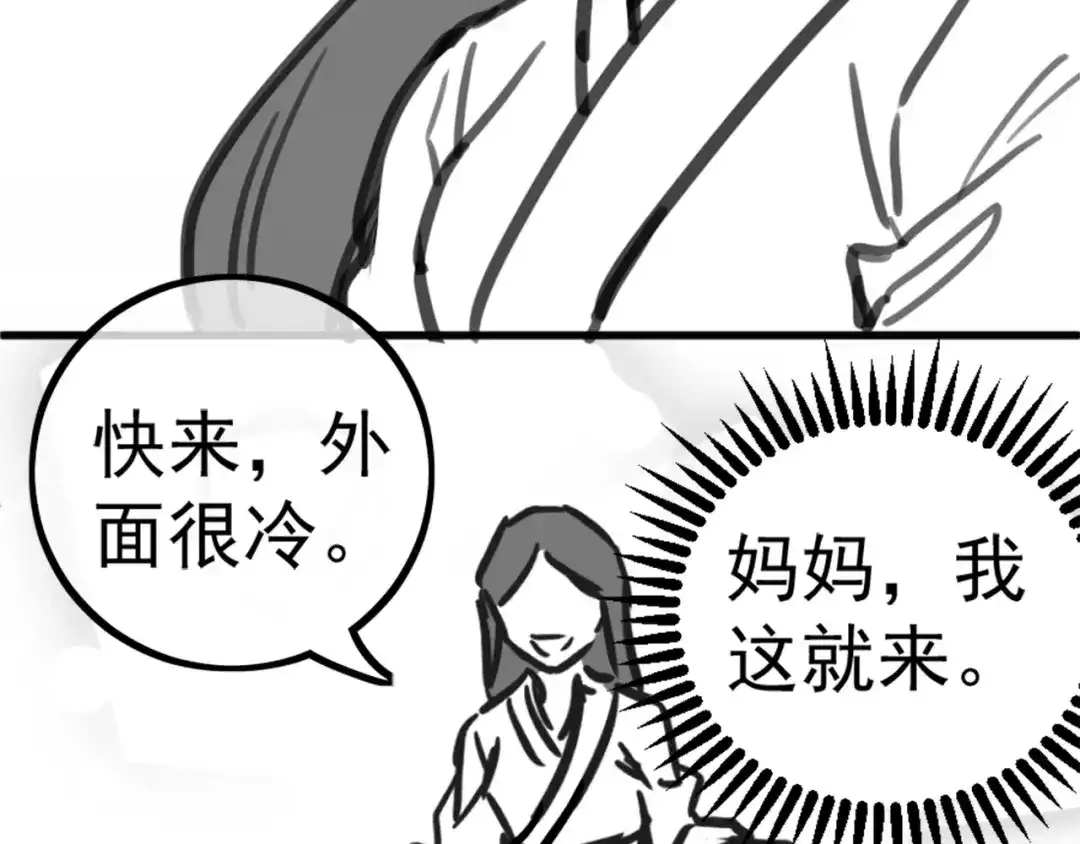 《黑白双龙》同人展出 第二期 第5页
