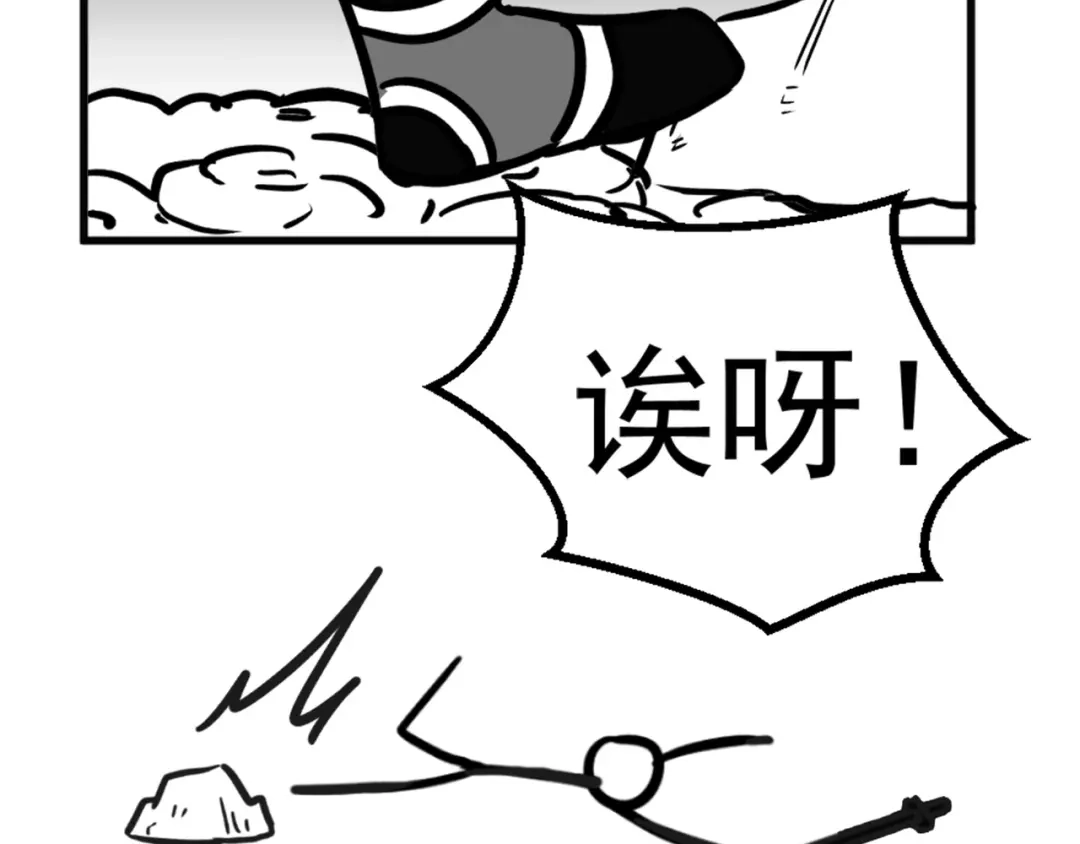 《黑白双龙》同人展出 第二期 第32页
