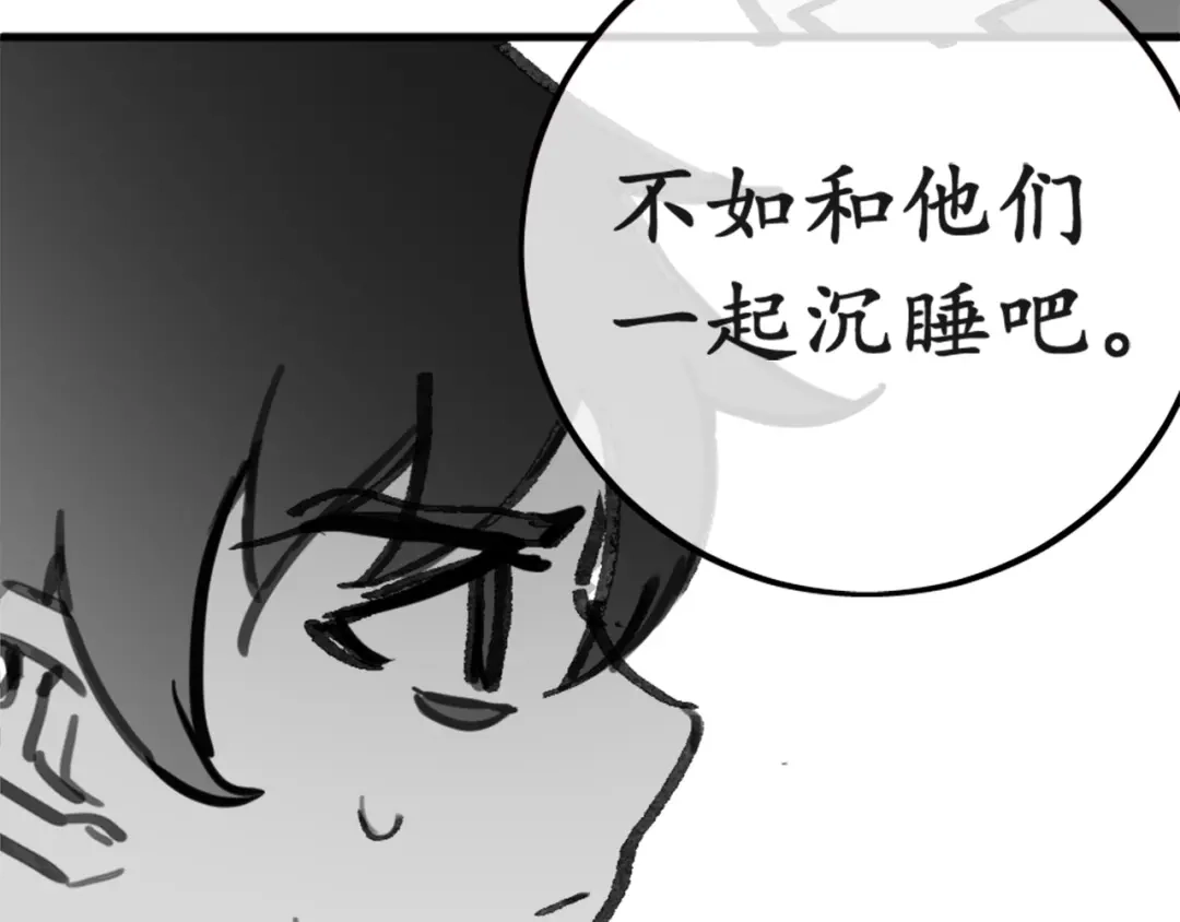 《黑白双龙》同人展出 第二期 第50页