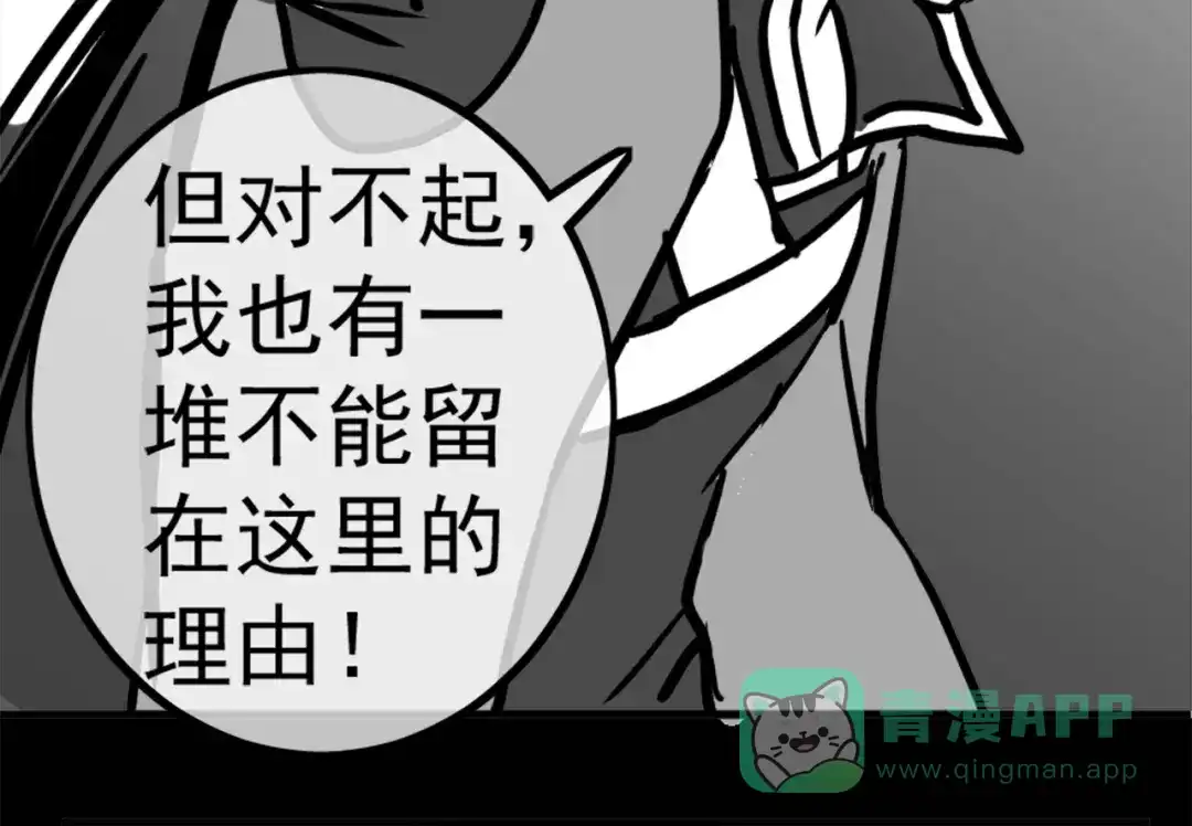 《黑白双龙》同人展出 第二期 第56页