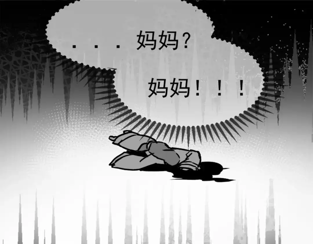 《黑白双龙》同人展出 第二期 第7页