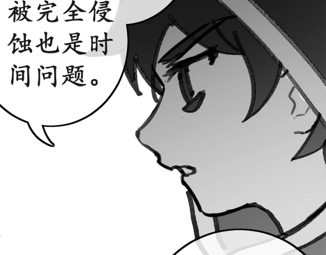《黑白双龙》同人展出 第二期 第49页